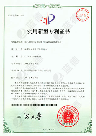 電廠、印染工業(yè)領(lǐng)域余熱回收專利