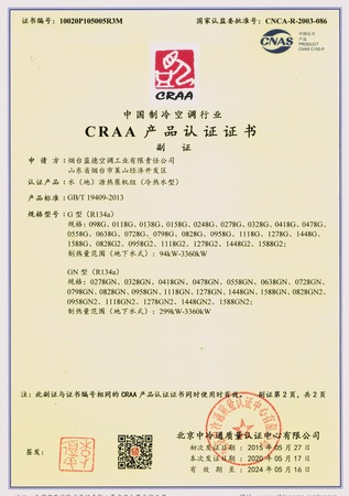 CRAA認證范圍